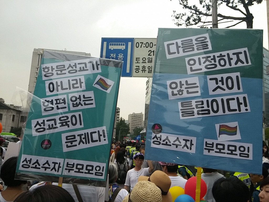 성소수자 부모모임 프리허그 (눈물주의) | 인스티즈