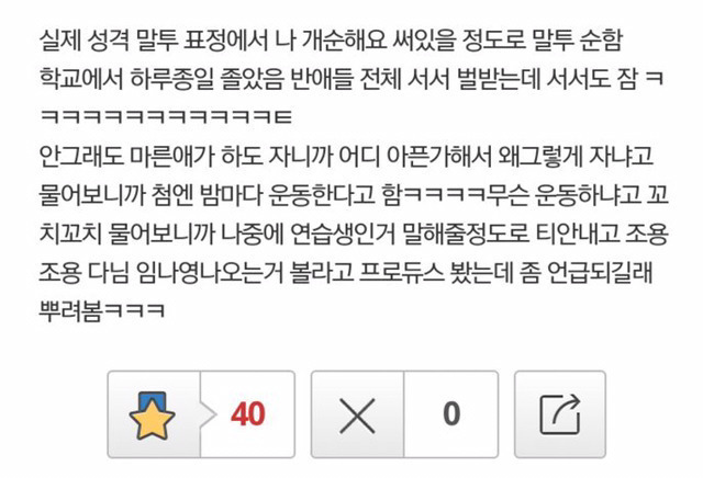 ioi 임나영 고딩시절 .jpg | 인스티즈