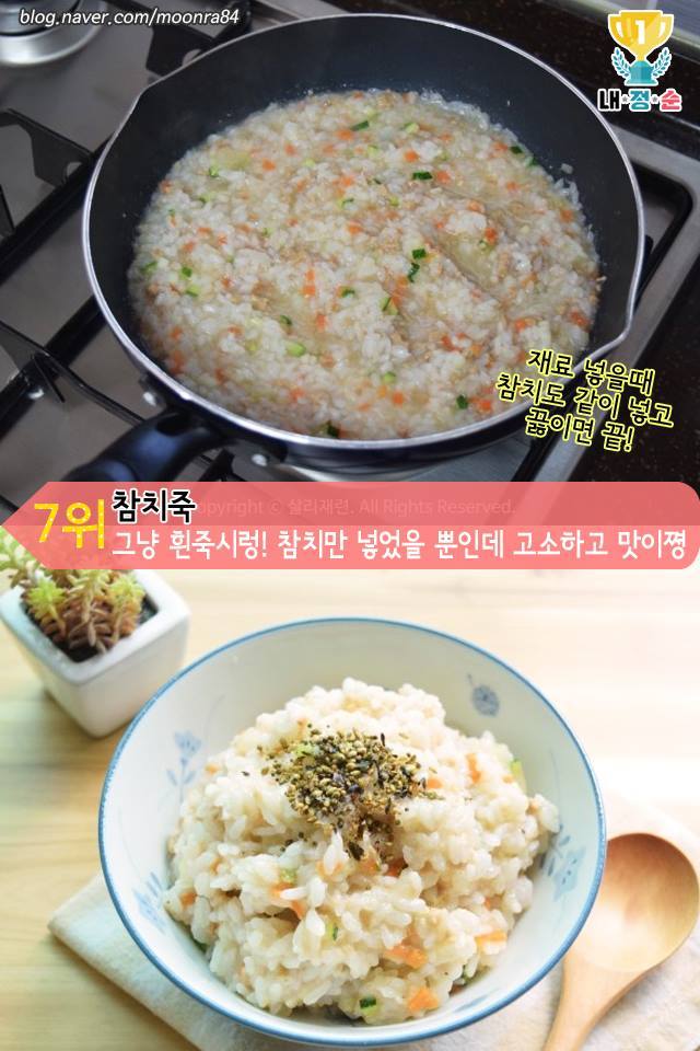 참치 하나로 다양한 요리를 만들어 보자 | 인스티즈