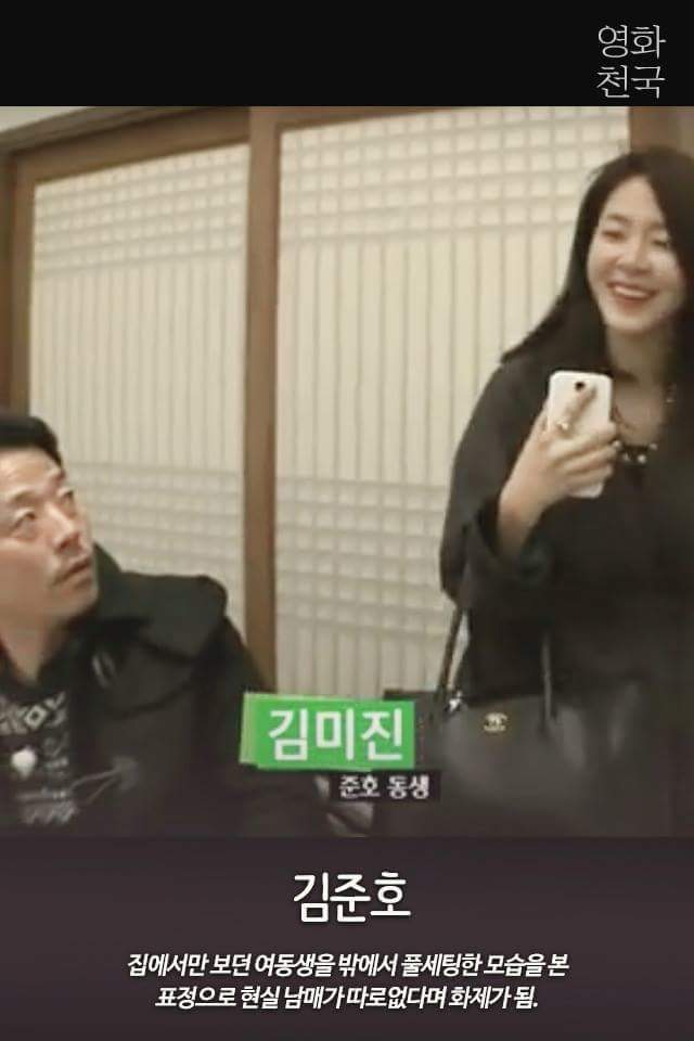 현실남매 돋는 연예인들의 남매 일화들 | 인스티즈
