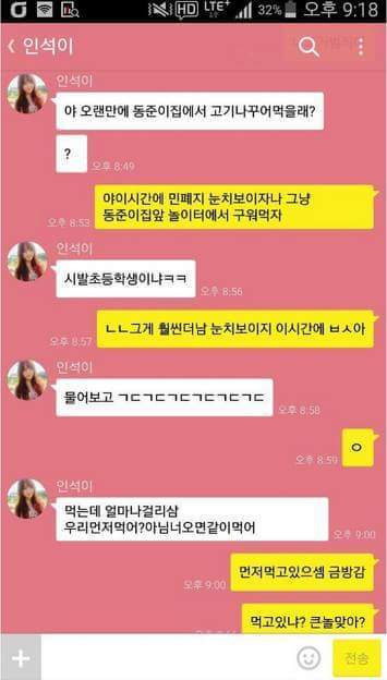 한놈만 패는 친구ㅋㅋㅋ | 인스티즈