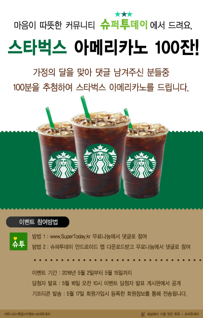 투데이슈퍼 이미지