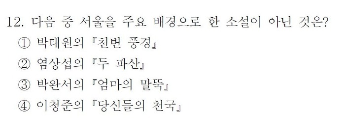 틀리라고 낸 공무원 국어 시험 | 인스티즈