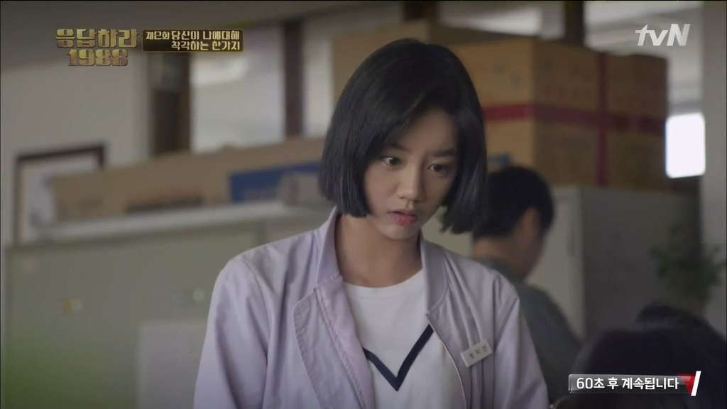 [응답하라1988] 어른도... 아프다 | 인스티즈