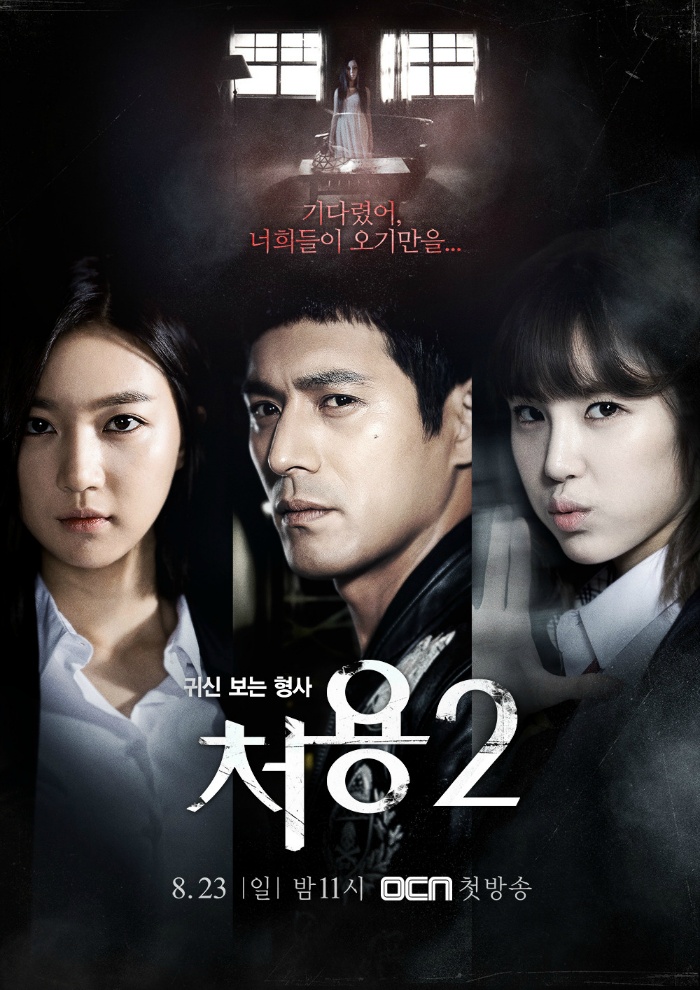 매니아층이 은근 많은 OCN 오리지널 드라마 시리즈 모음 | 인스티즈
