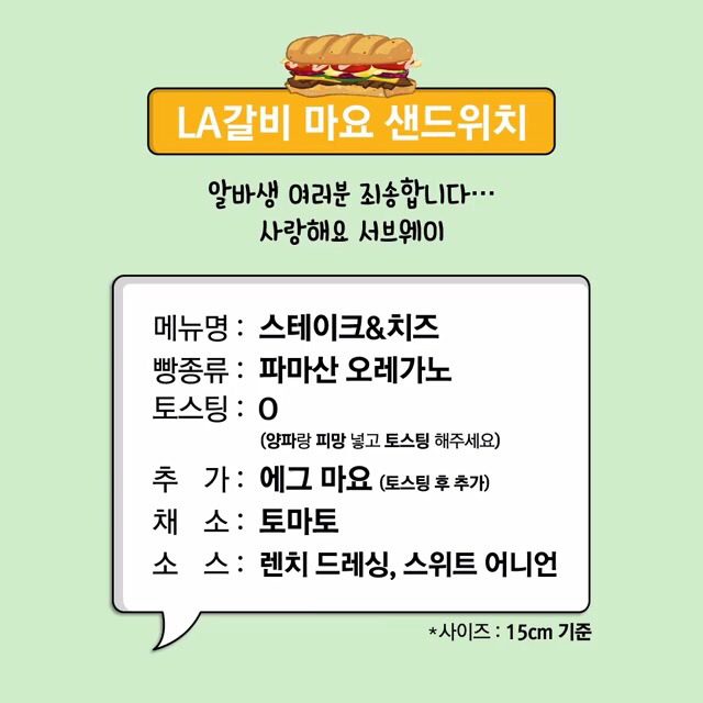 서브웨이 시크릿 레시피.jpg | 인스티즈