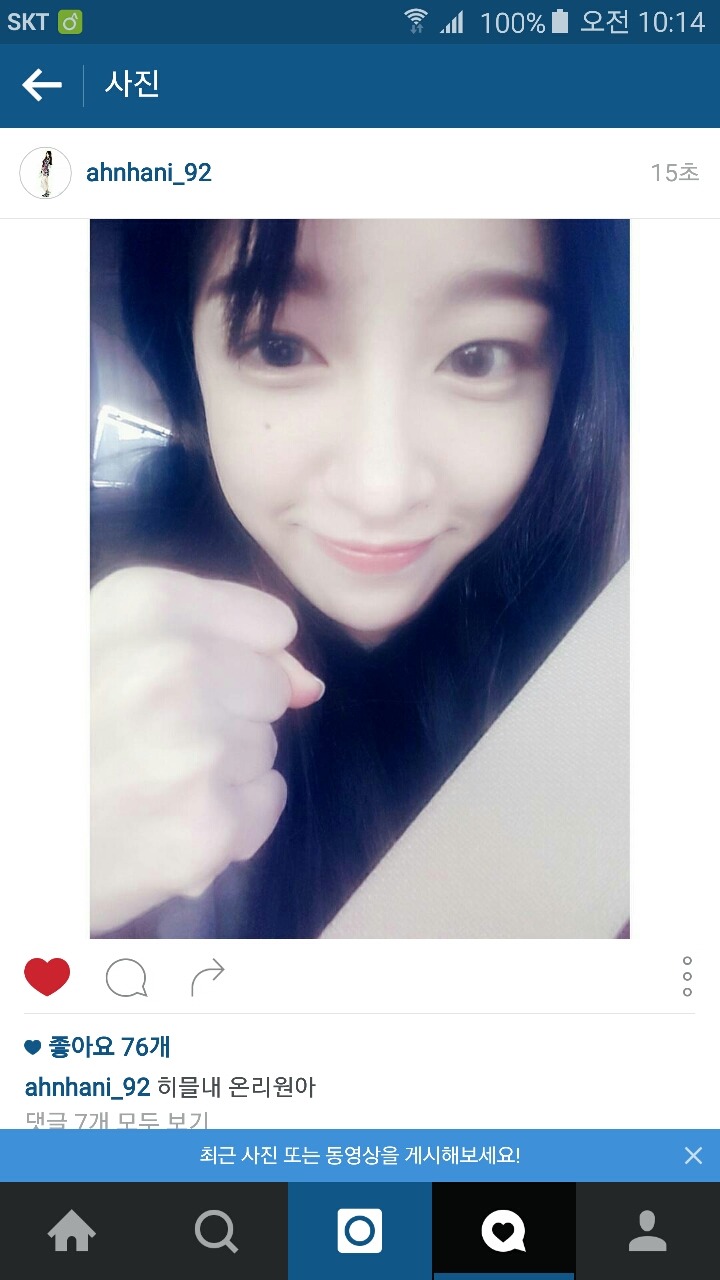 실시간 하니 인스타그램 | 인스티즈