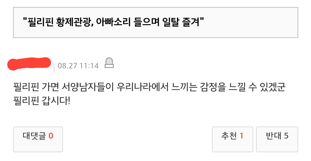 태초에 없던 여혐도 생기겠다던 한 남자가 있었다...ㅎ | 인스티즈