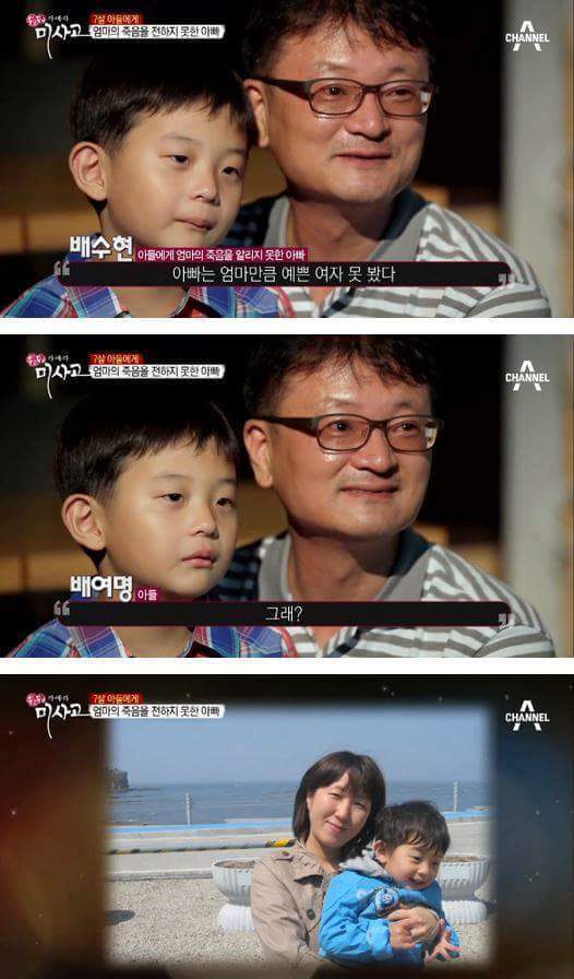 7살 아들에게 엄마의 죽음을 알리는 아빠 | 인스티즈