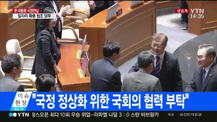 오늘자 한 자유당 초선 국회의원의 | 인스티즈