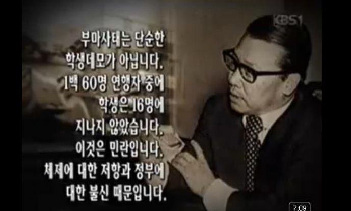 우리나라 민중 항쟁 간략한 정리 | 인스티즈
