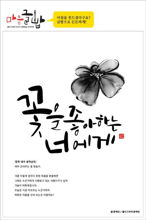 문예진캘리그라피 이미지