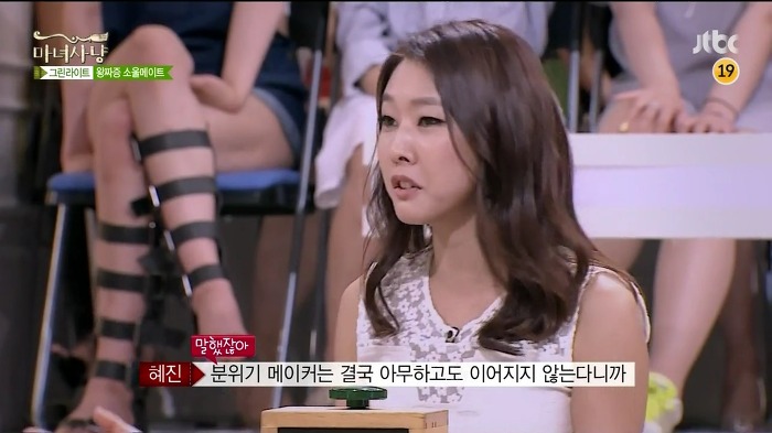 [마녀사냥] 남자들은 모르는 여자들의 여우짓.jpg | 인스티즈