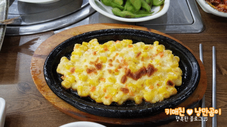 콘 치 즈 | 인스티즈