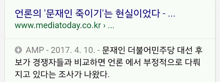 언론이 싫어하는 사람 = 우리가 지켜줘야 할 사람 | 인스티즈