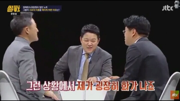 장제원이 표창원한테 빡친이유.jpg | 인스티즈