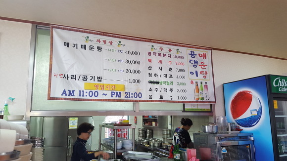 용뎅이매운탕 이미지