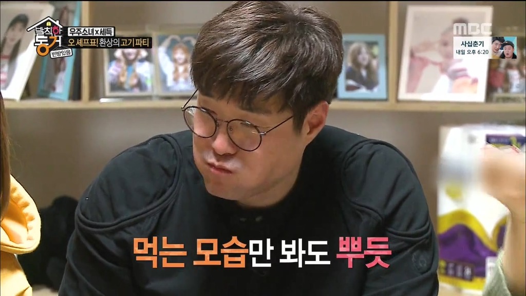 [발칙한동거] 우주소녀 숙소 아재천사 오세득 | 인스티즈