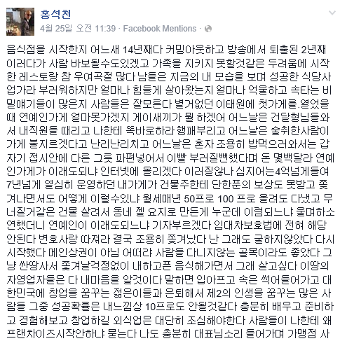 홍석천 페이스북.jpg | 인스티즈