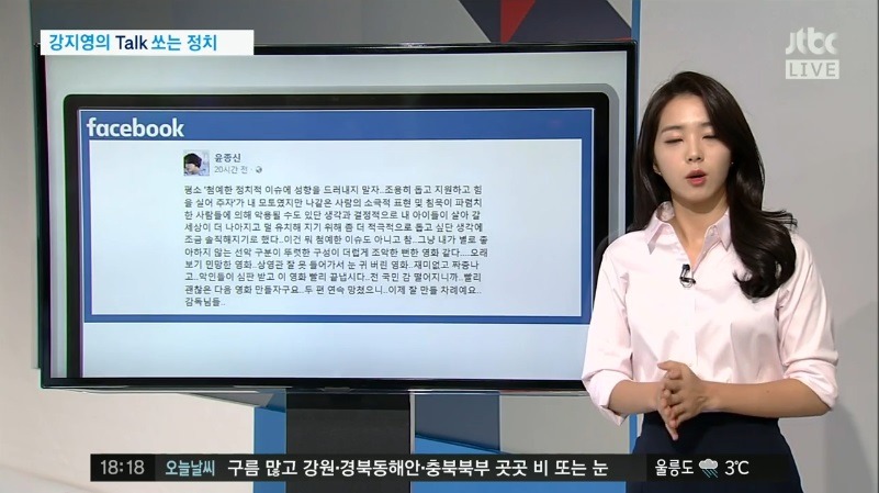 할말은 하는 스타들 | 인스티즈