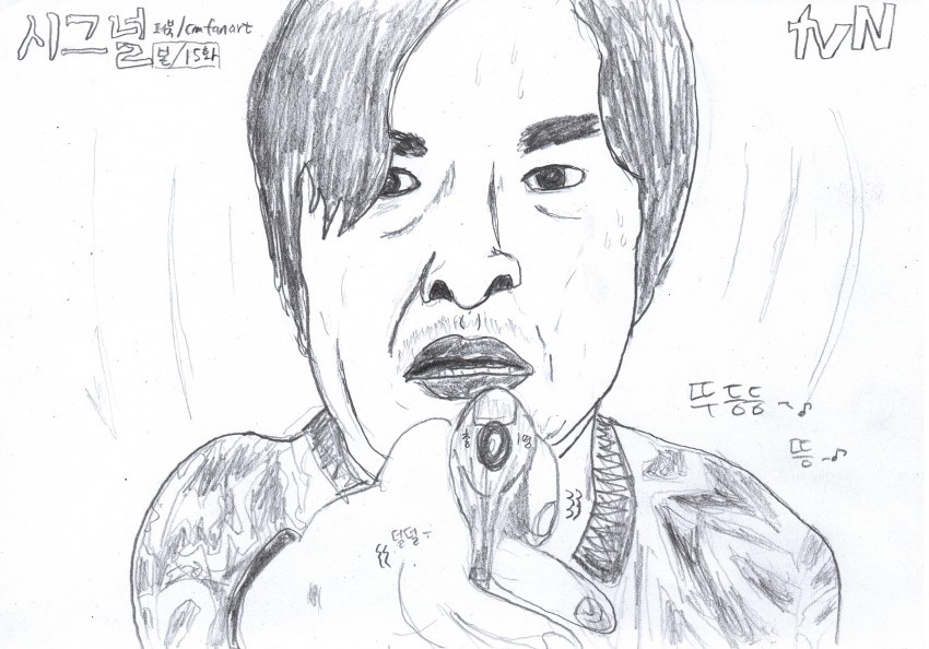 시그널 15화 팬아트.jpg | 인스티즈
