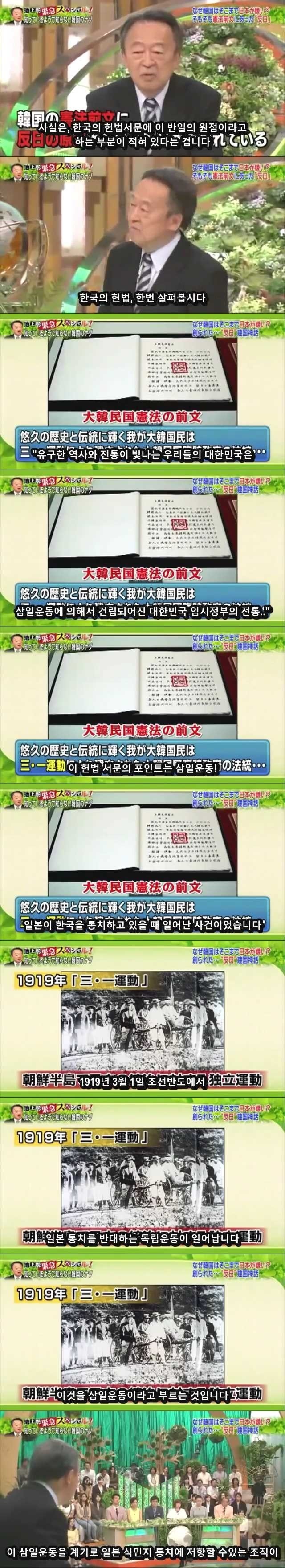 왜국 방송이 분석한 한국의 반일 이유 | 인스티즈