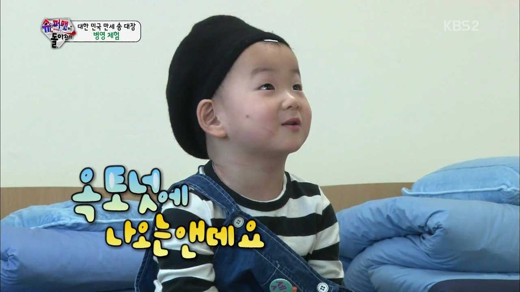 [슈돌] 솔직히 삼둥이 군대 체험이 아니라 교관님 유치원 체험 아니니? ＜교관님이 돌아왔다＞.jpg | 인스티즈