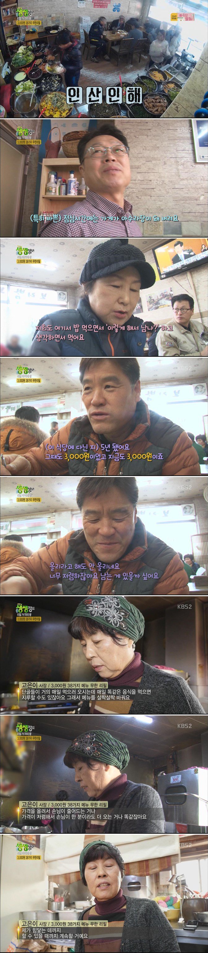 3천원짜리 밥상.jpg | 인스티즈