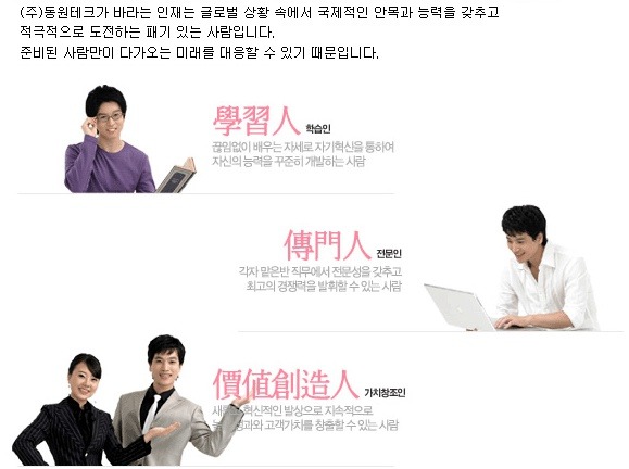 동원테크 이미지