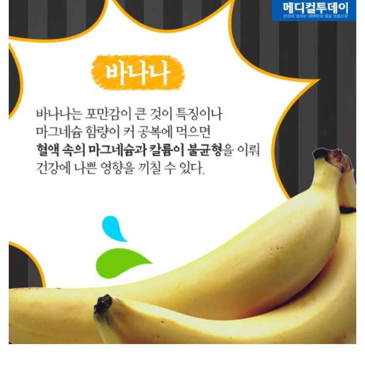  공복에 먹으면 좋지 않은 음식이 있다? | 인스티즈