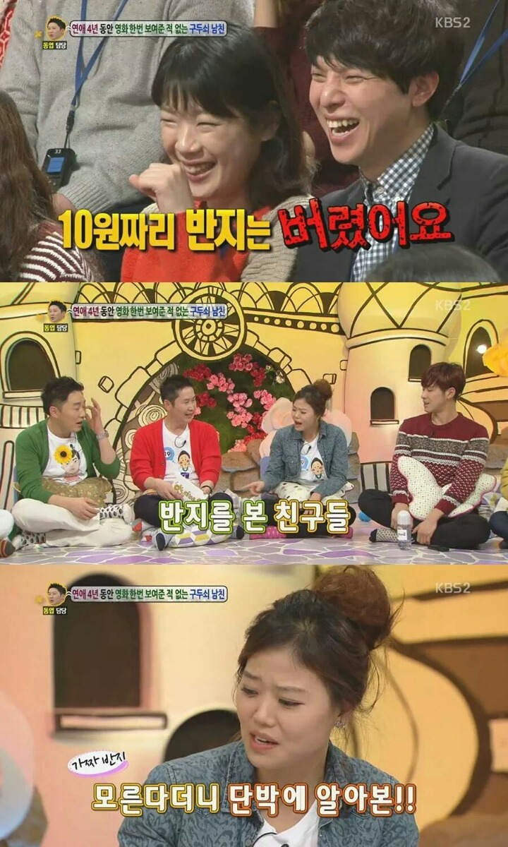 4년간 영화 한 편 보여준 적 없는 구두쇠 남친 | 인스티즈