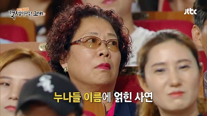 김제동의 누나들 이름에 얽힌 사연.jpg | 인스티즈
