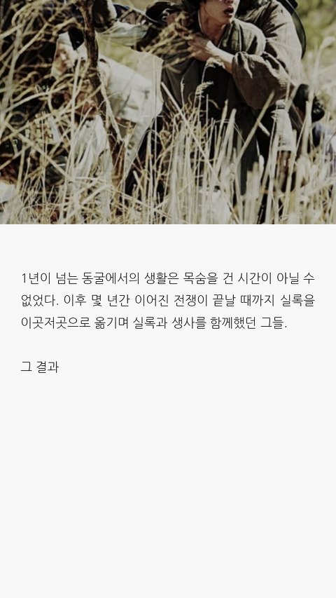 잃어버릴 뻔한 73000일의 역사가 지켜진 진짜 이유 | 인스티즈