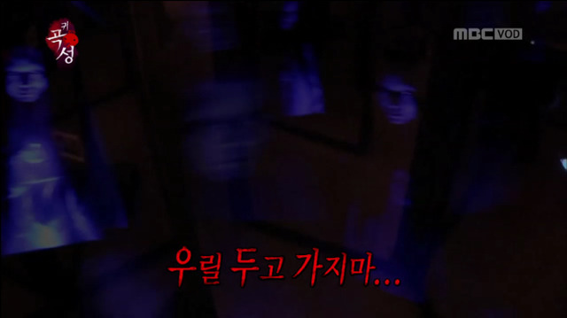 [무한도전] 하하 집 보다 더 무서웠던 유재석 거울방 (귀신주의) | 인스티즈