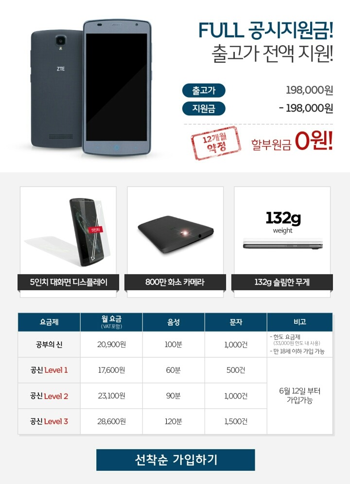 살다살다 공신 강성태가 공부하라고 스마트폰 만들어옴ㄷㄷ | 인스티즈