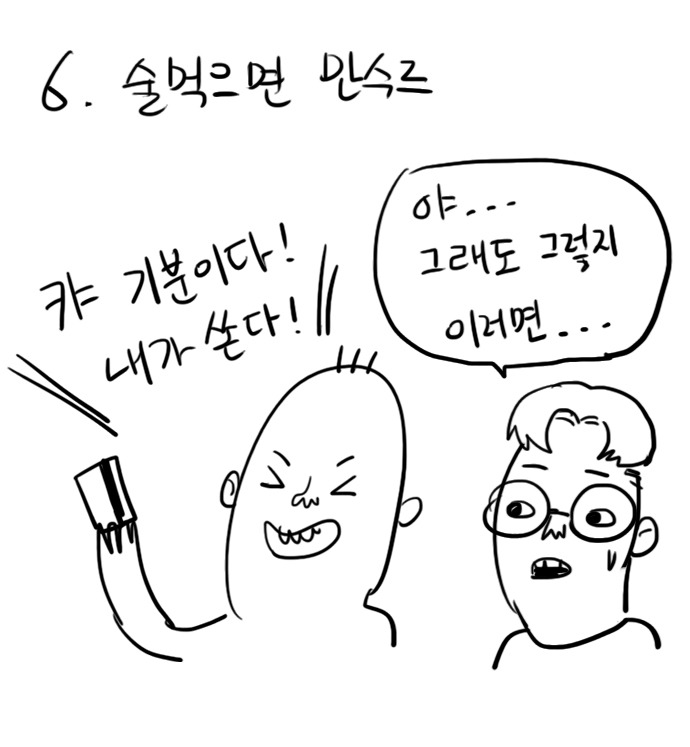 술먹고 하는 흔한 버릇.jpg | 인스티즈