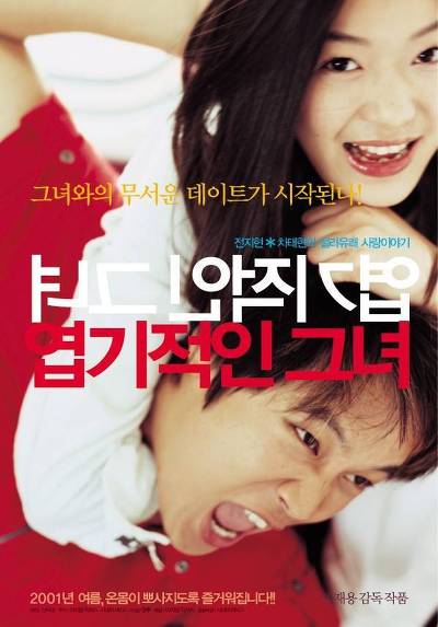 한국영화 여자캐릭터 甲 | 인스티즈