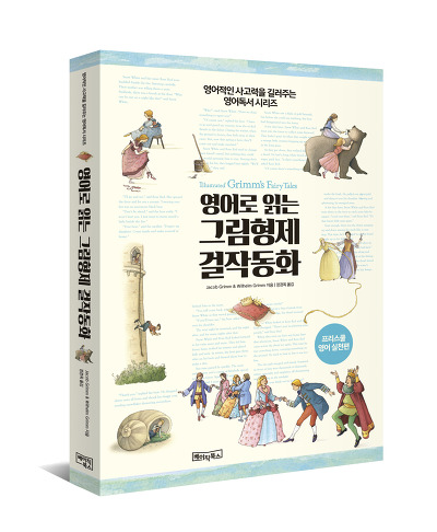 그림형제 이미지