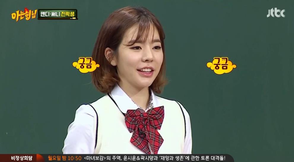 아는 형님 이수근 클라스.jpg | 인스티즈