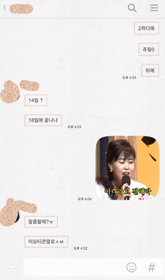 친구 쉽게 빡치게 하는 방법ㄷㄷㄷㄷ.jpg | 인스티즈