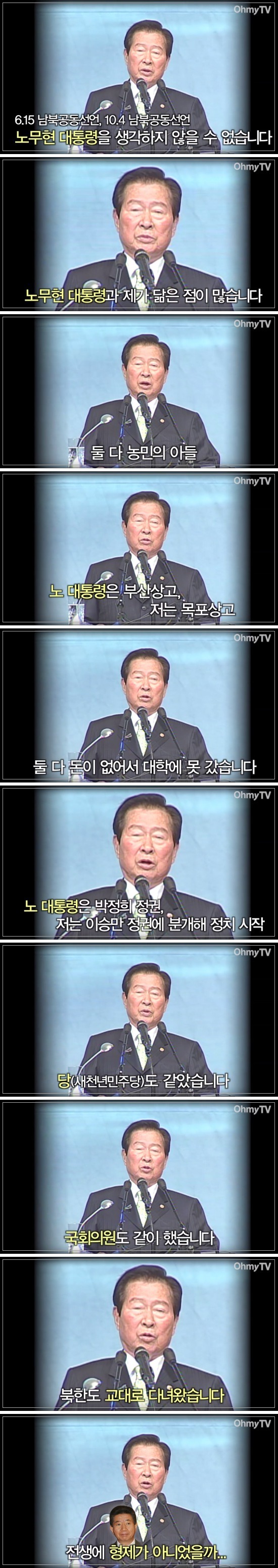 우리나라 스타성 역대급 대통령 ㄷㄷㄷ.jpg | 인스티즈