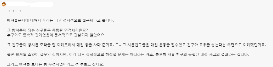 교학사 저자의 강화도 조약에 대한 생각 | 인스티즈