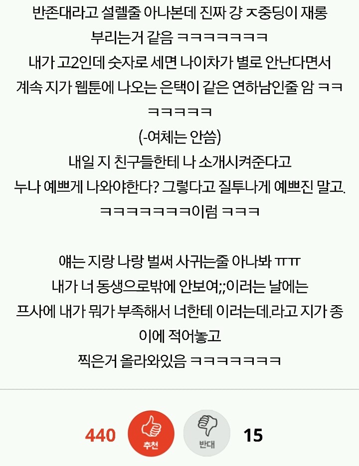 중1남자애가 계속 사귀쟤ㅋㅋㅋㅋㅋㅋㅋㅋㅋㅋㅋㅋㅋㅋ | 인스티즈