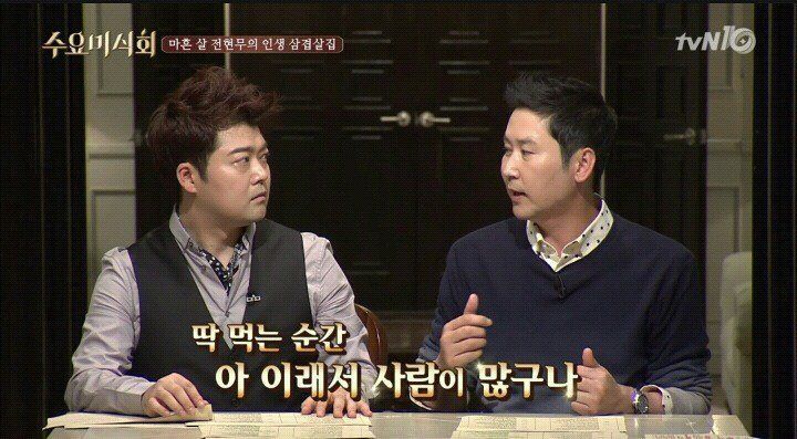수요미식회 줄서서 먹는다는 삼겹살집 | 인스티즈
