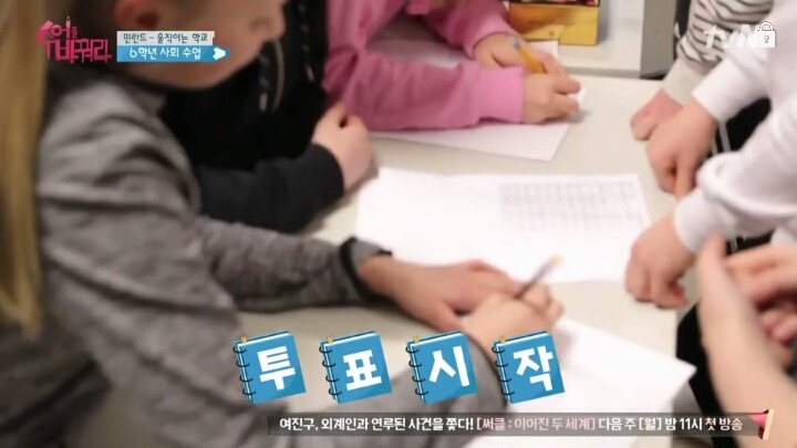 아이들을 로 만들지 않겠다는 핀란드 교육의 의지 | 인스티즈