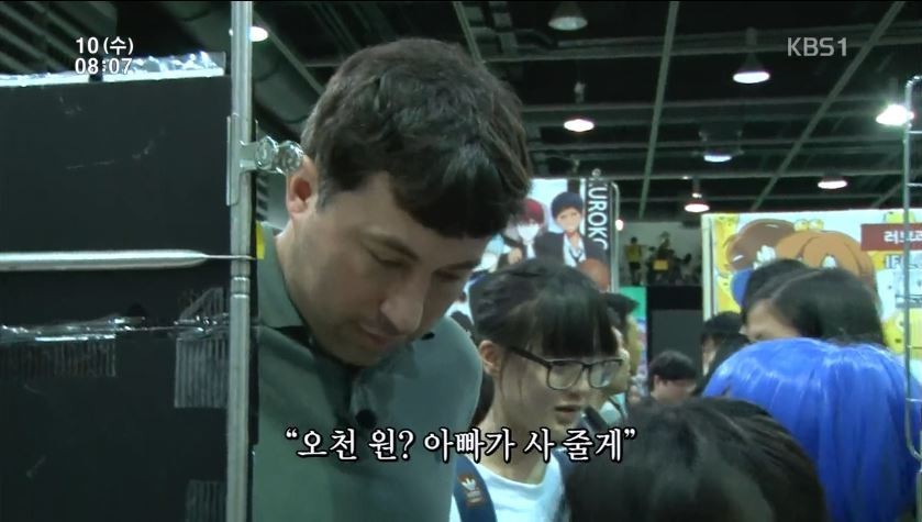 만화책을 찢긴 딸을 서울코믹월드에 데려간 아빠 마크씨.JPG | 인스티즈