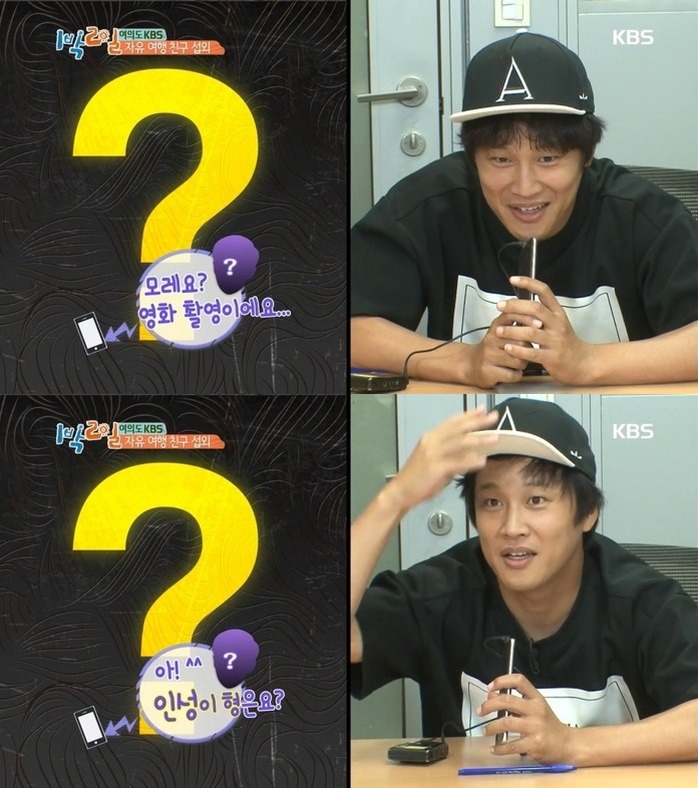 차태현에게 지인 전화 섭외를 부탁하면.jpg | 인스티즈