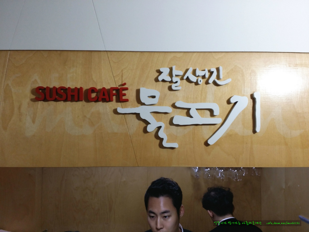 잘생긴물고기 이미지