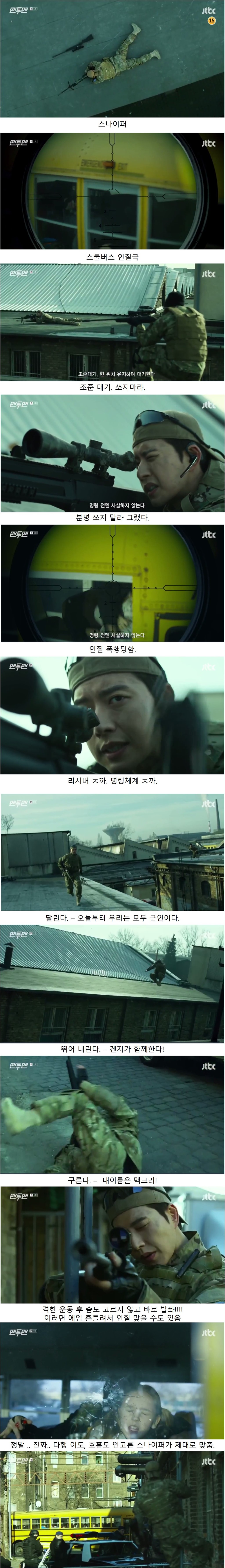 한국 드라마에서 저격 하는법 | 인스티즈