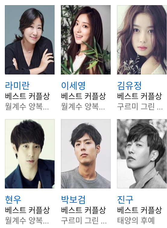  2016 KBS 연기대상 수상자 명단 | 인스티즈